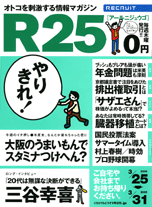 050326_r25