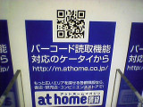 050411_qr_athome02