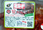 050509_qr_meat