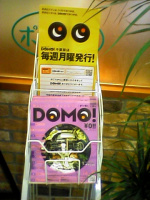 050616_qr_domo01