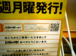 050616_qr_domo02