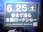 050626_openwater02