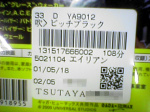 050627_tsutaya_qr02