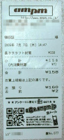 050709_qr_receipt