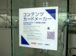 050802_qr_kddi_02