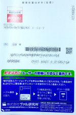 050919_qr_mail