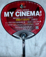 050921_qr_uchiwa