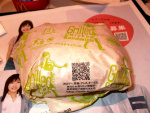 060627_qr_hamburger01