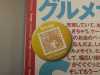 060702_qr_smap01